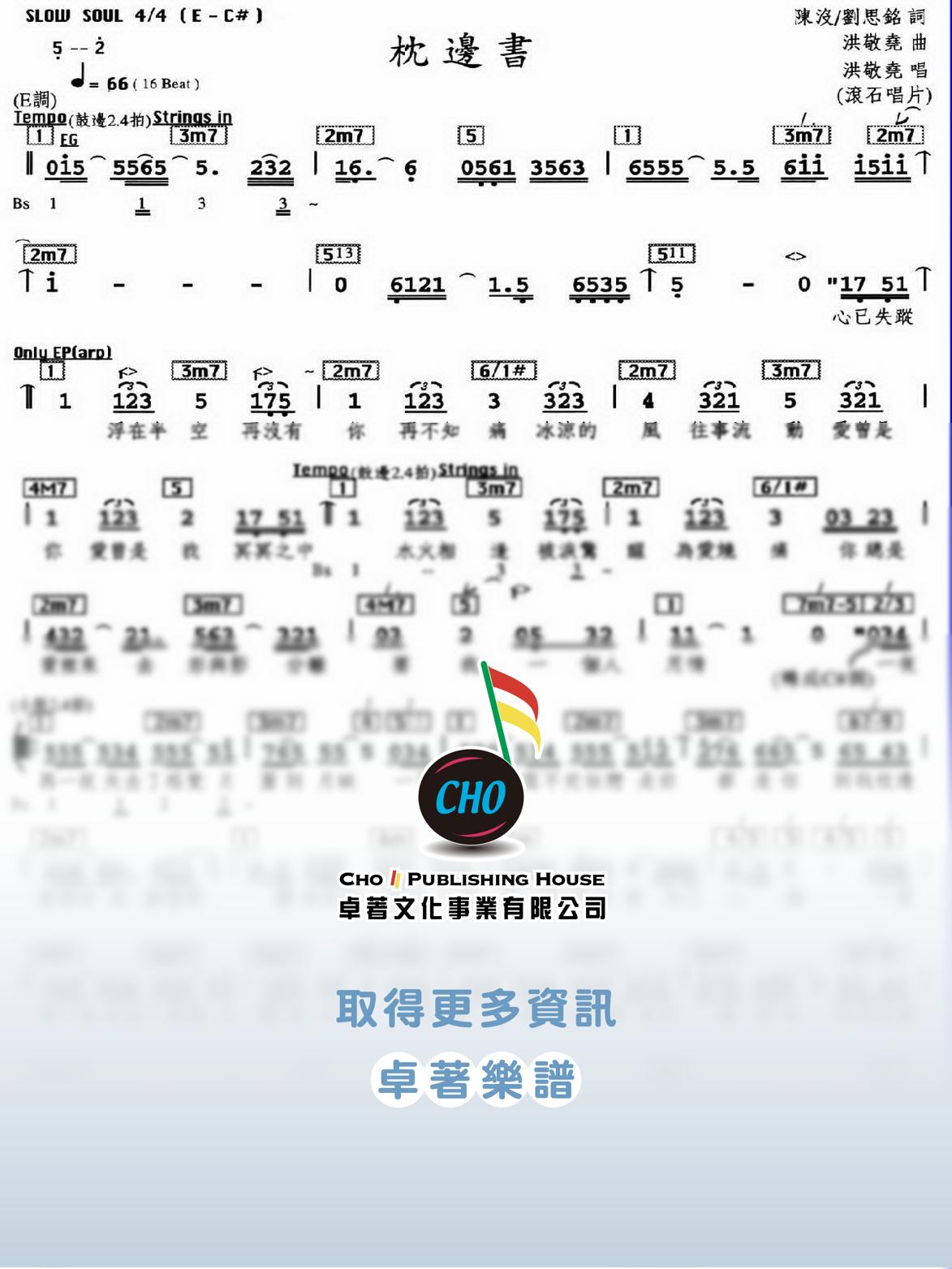 枕邊書